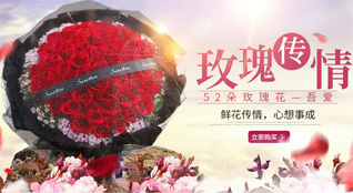广东茂名市电白区沙琅镇排子村鲜花速递